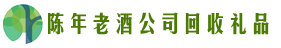 河池市东兰佳鑫回收烟酒店